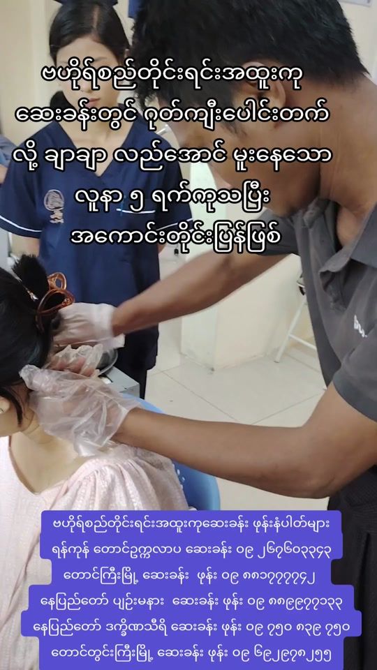TikTok video thumbnail by bahositraditionalclinic