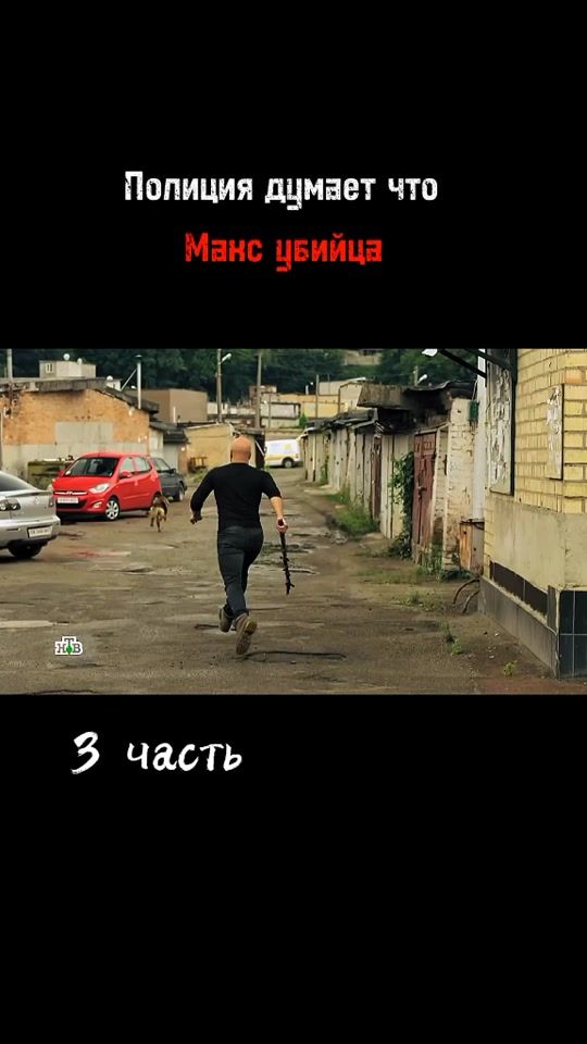 TikTok video thumbnail by maksimovvvv