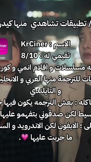 TikTok video thumbnail by misakdrama