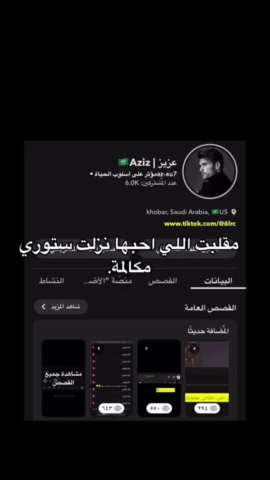 TikTok video thumbnail by 6lrc