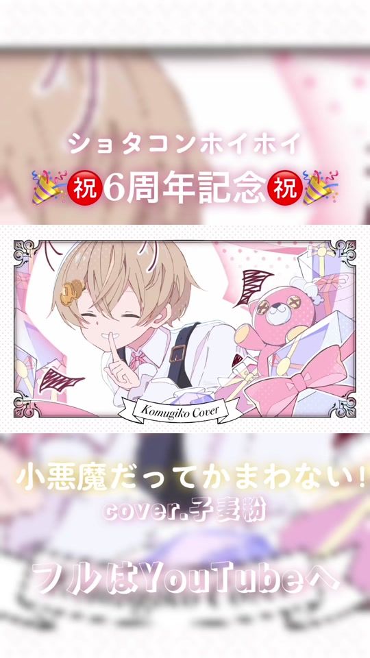 TikTok video thumbnail by komugiko_2525