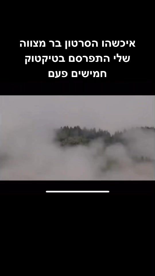 TikTok video thumbnail by guyyochelman