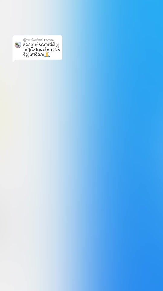 TikTok video thumbnail by remind.savakapreah