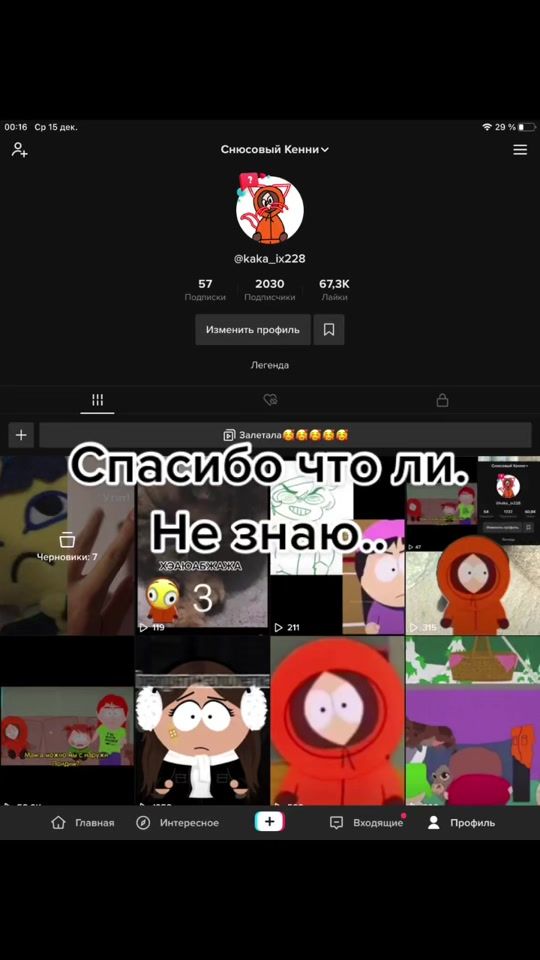 TikTok video thumbnail by kaka_ix228