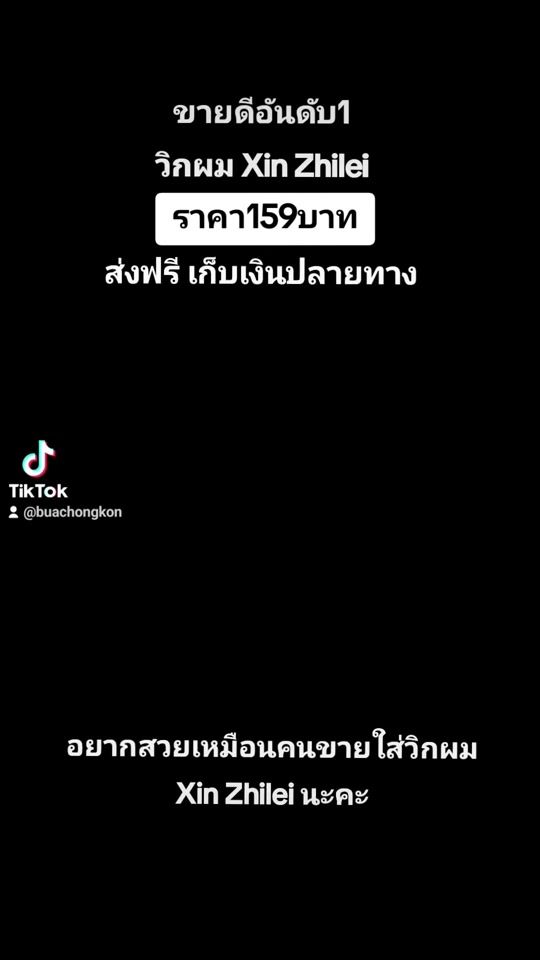 TikTok video thumbnail by buachongkon