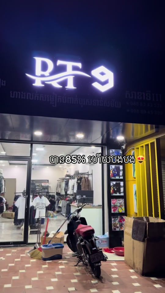 TikTok video thumbnail by rt9_svayrieng