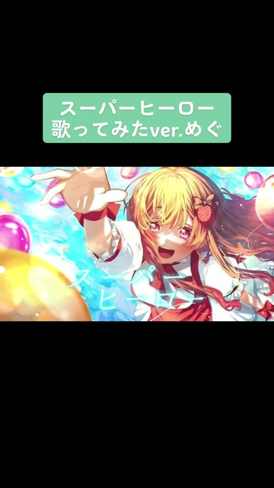TikTok video thumbnail by meguchandesu