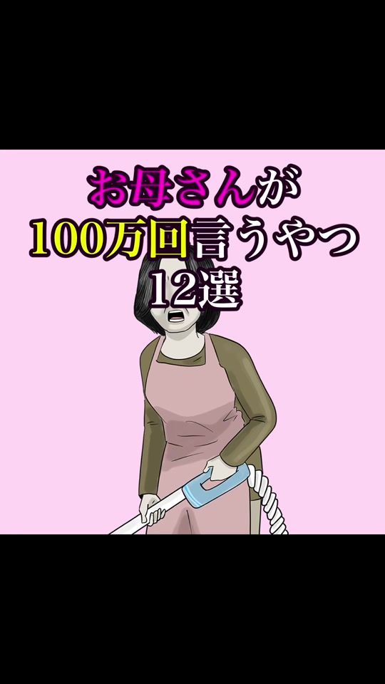 TikTok video thumbnail by ohmachi4tennou
