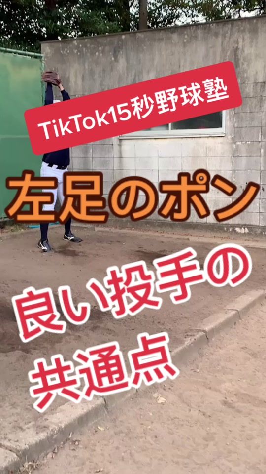 TikTok video thumbnail by sorasakashita