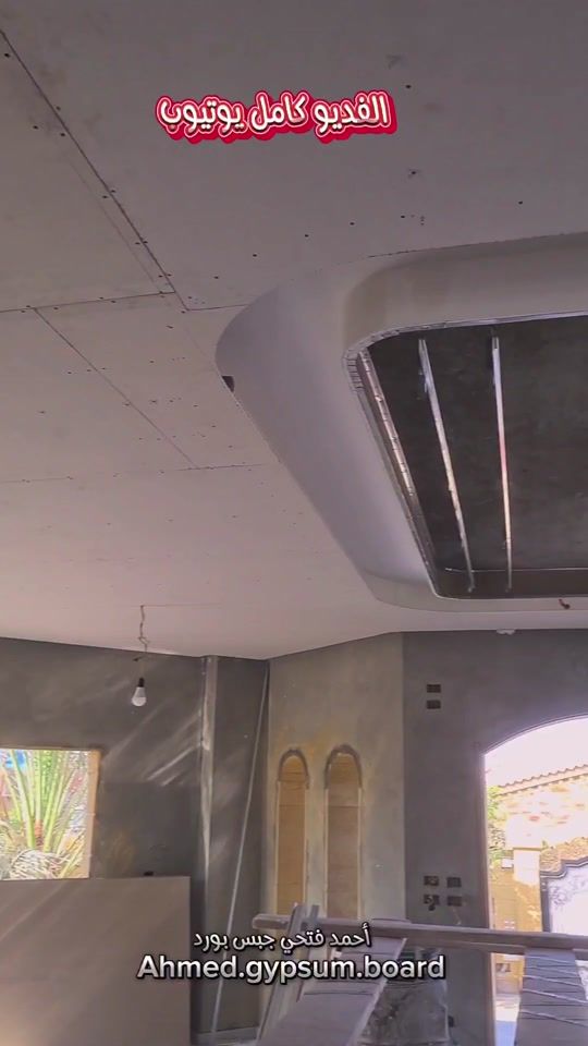TikTok video thumbnail by ahmed.gypsum.board