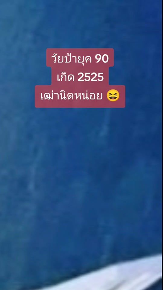 TikTok video thumbnail by nangnoy252548