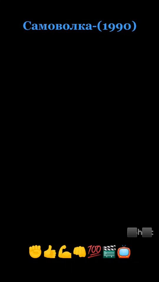 TikTok video thumbnail by den4ik1900
