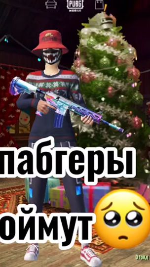 TikTok video thumbnail by play_pubgm