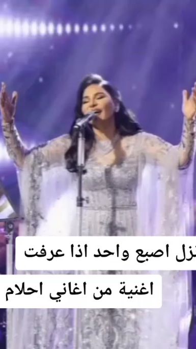 TikTok video thumbnail by fans_ahlam_alshamsi