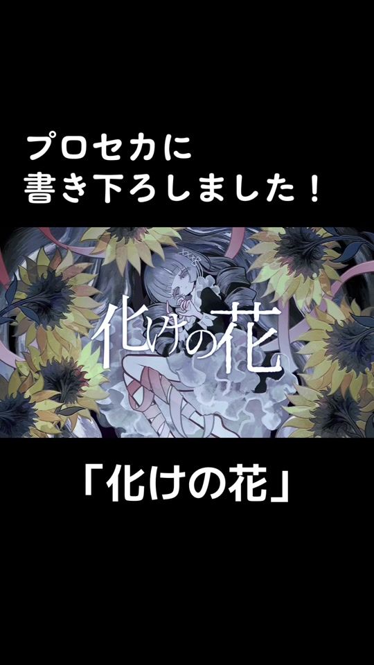 TikTok video thumbnail by 7kiso_nakiso