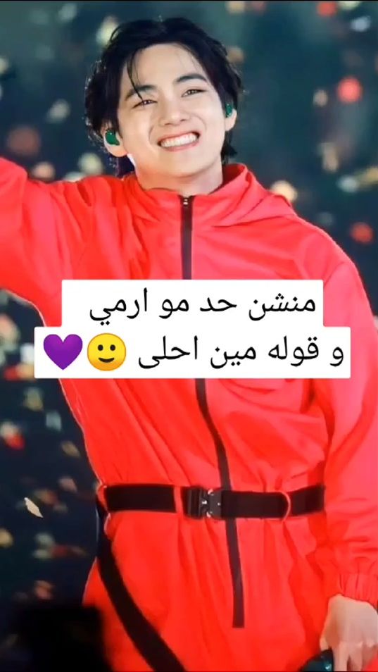 TikTok video thumbnail by bts_reno