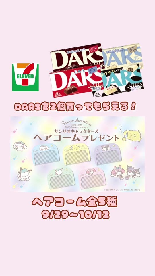 TikTok video thumbnail by pomupuri_purin