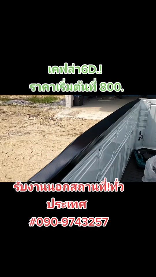 TikTok video thumbnail by pongkaplasticker