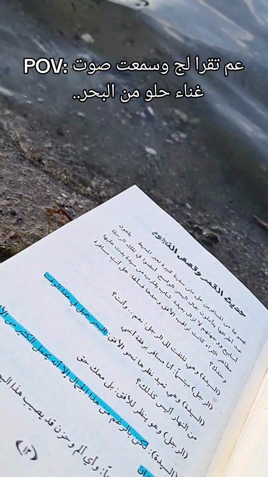 TikTok video thumbnail by read_with_israa