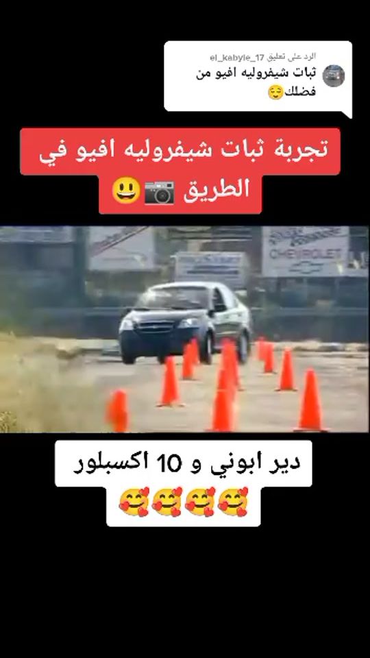 TikTok video thumbnail by auto_dz1