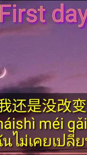 TikTok video thumbnail by chinese_first_class_1