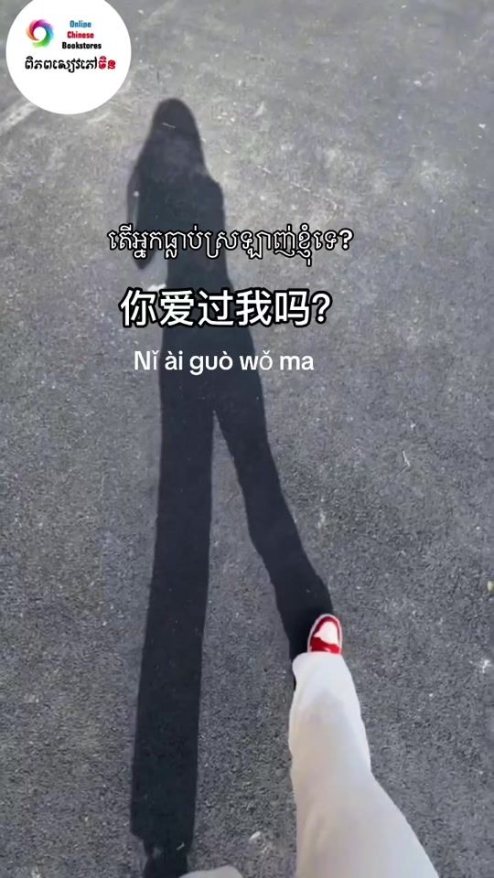 TikTok video thumbnail by meas_ratana