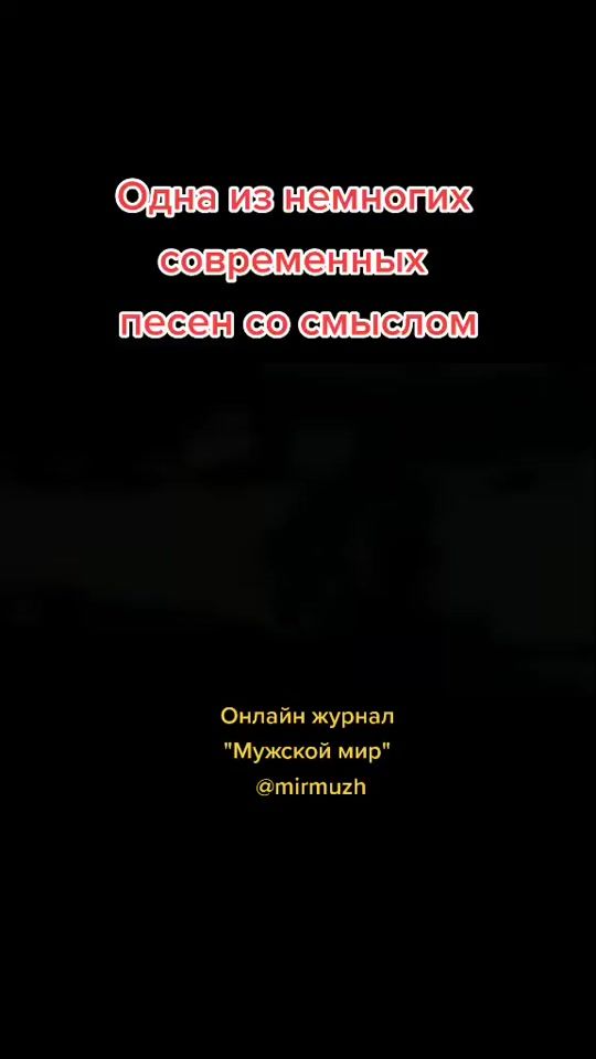 TikTok video thumbnail by mirmuzh