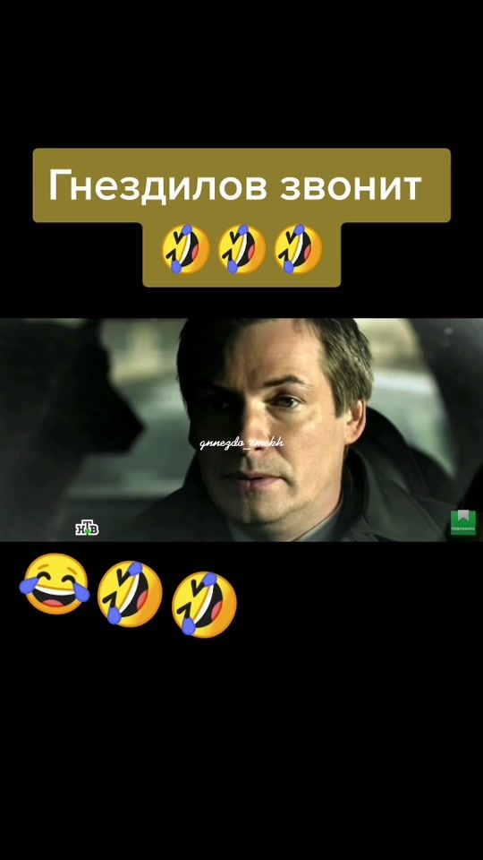 TikTok video thumbnail by gnezdo_smekh