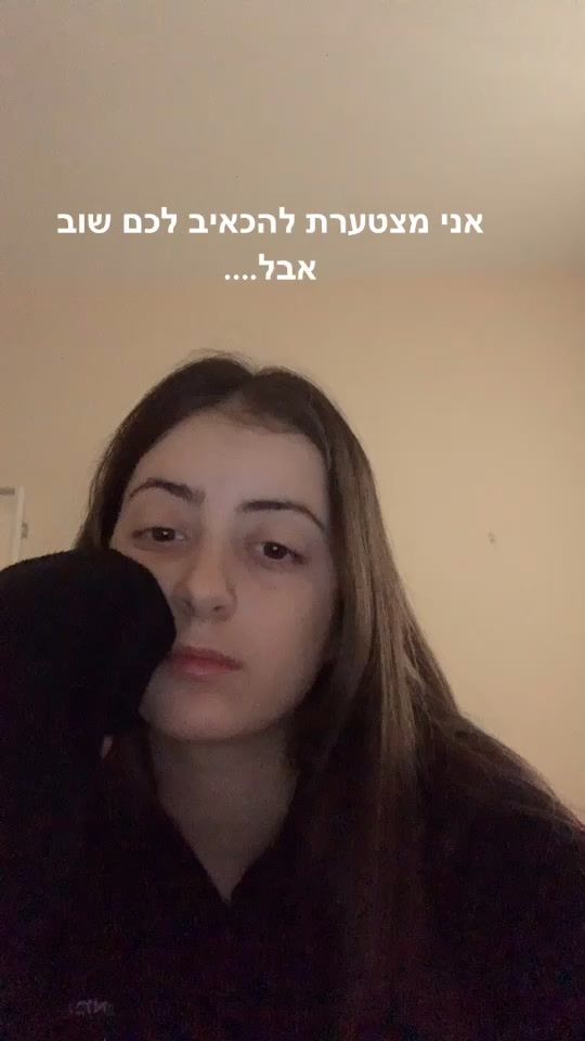 TikTok video thumbnail by shani_pendler