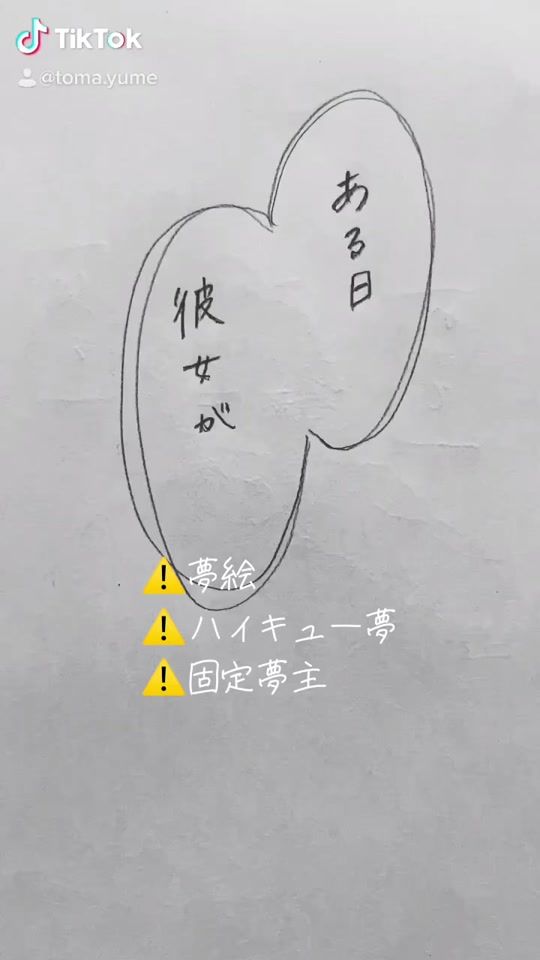 TikTok video thumbnail by toma.yume