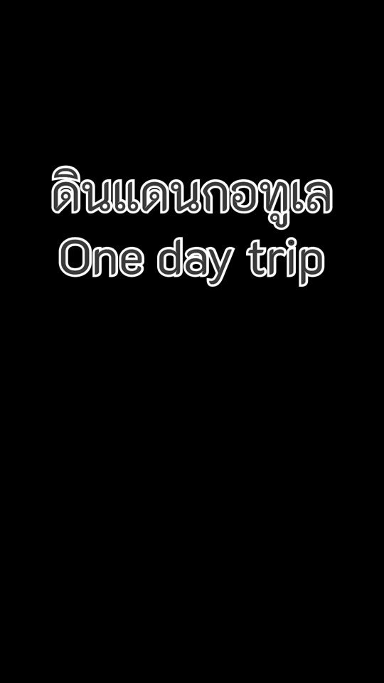 TikTok video thumbnail by kitsada.kaewjanpech