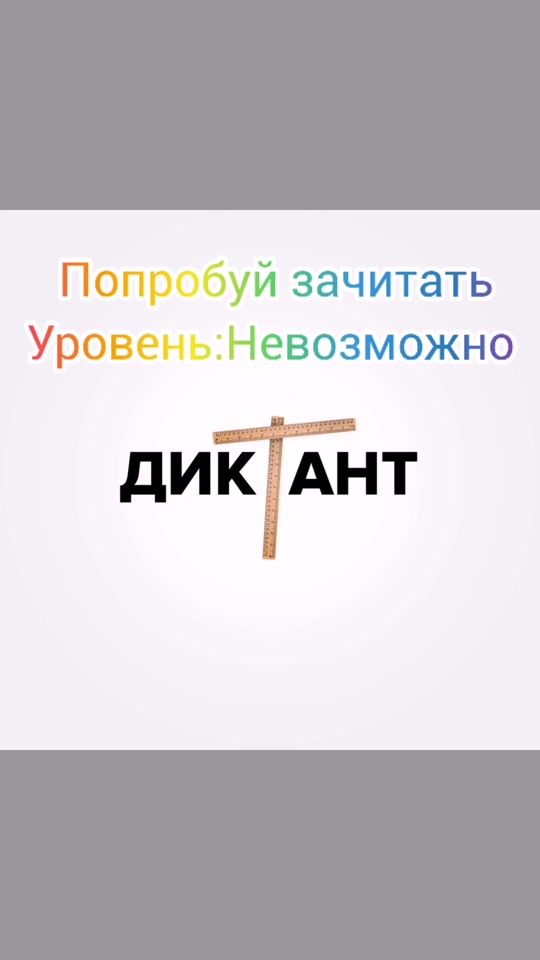 TikTok video thumbnail by nytfv