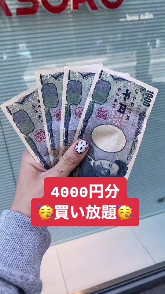 TikTok video thumbnail by ssshinako