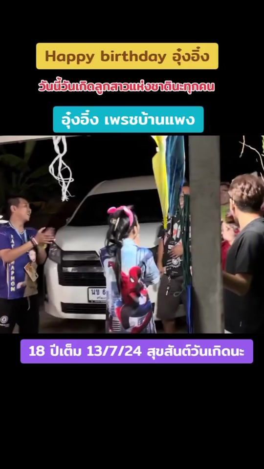 TikTok video thumbnail by eng6681