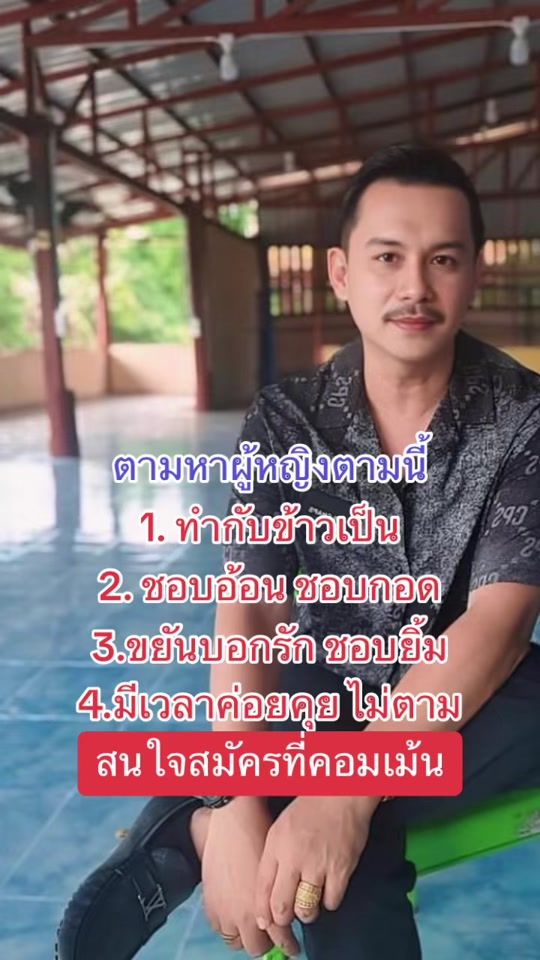TikTok video thumbnail by sakdingt.pancharoe