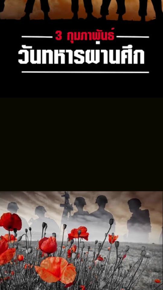 TikTok video thumbnail by 3armynews