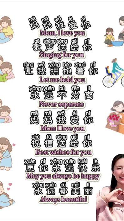 TikTok video thumbnail by chinesewithginny