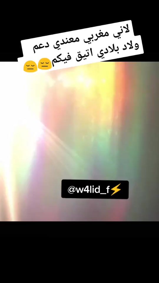TikTok video thumbnail by w4lid.on