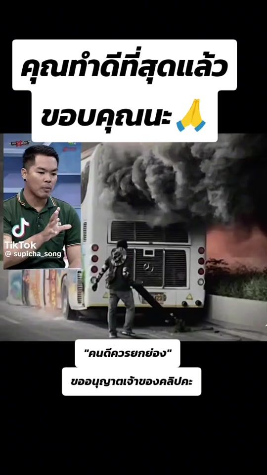 TikTok video thumbnail by sriusathiprat