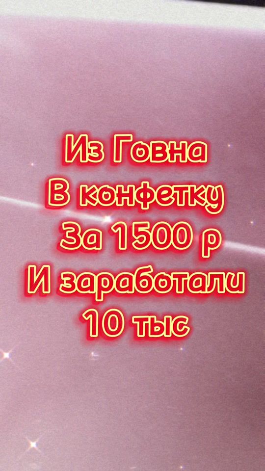 TikTok video thumbnail by perecupdvig
