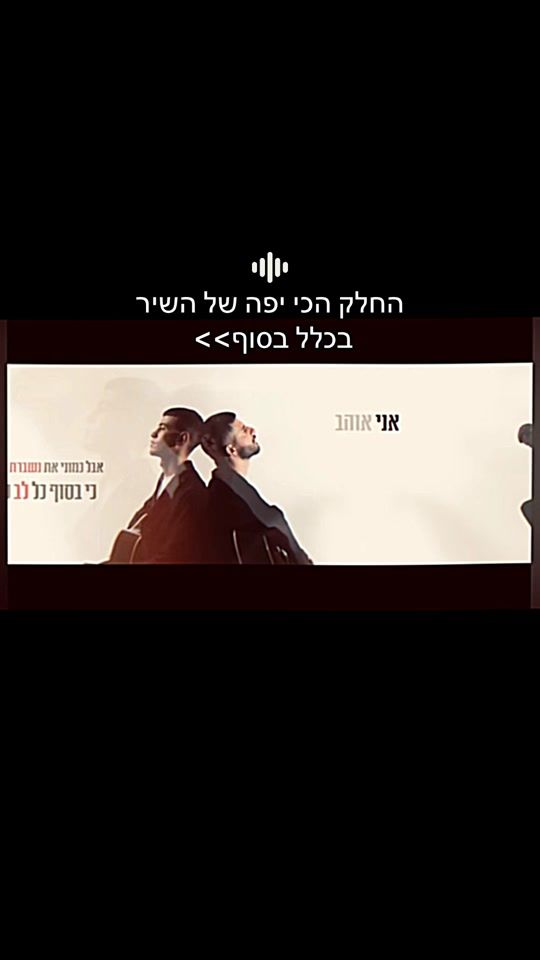 TikTok video thumbnail by edenhason_official