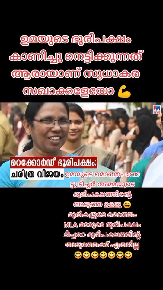 TikTok video thumbnail by malappuramsakhavu