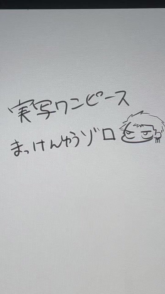 TikTok video thumbnail by onepiece0505ro
