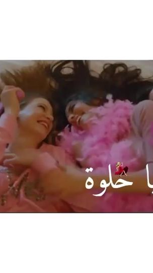 TikTok video thumbnail by khadija._.masri