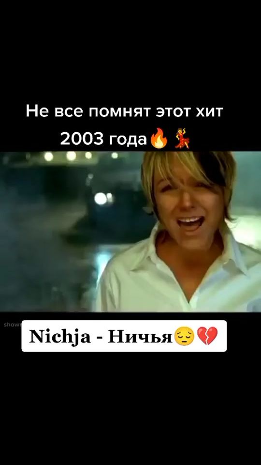 TikTok video thumbnail by korol_nostalgii