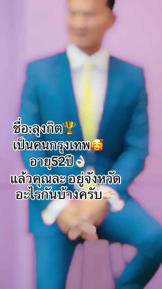 TikTok video thumbnail by apichat_kit