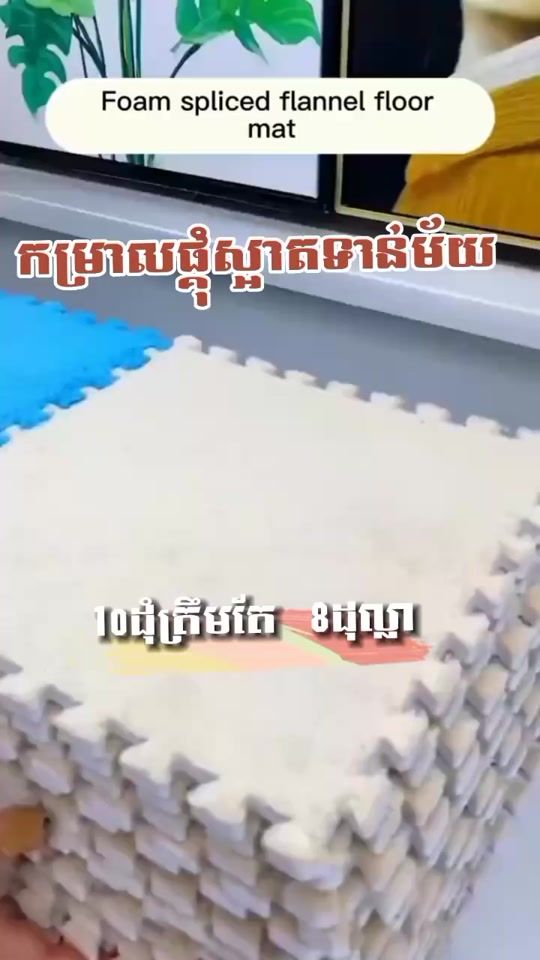 TikTok video thumbnail by chanmony789
