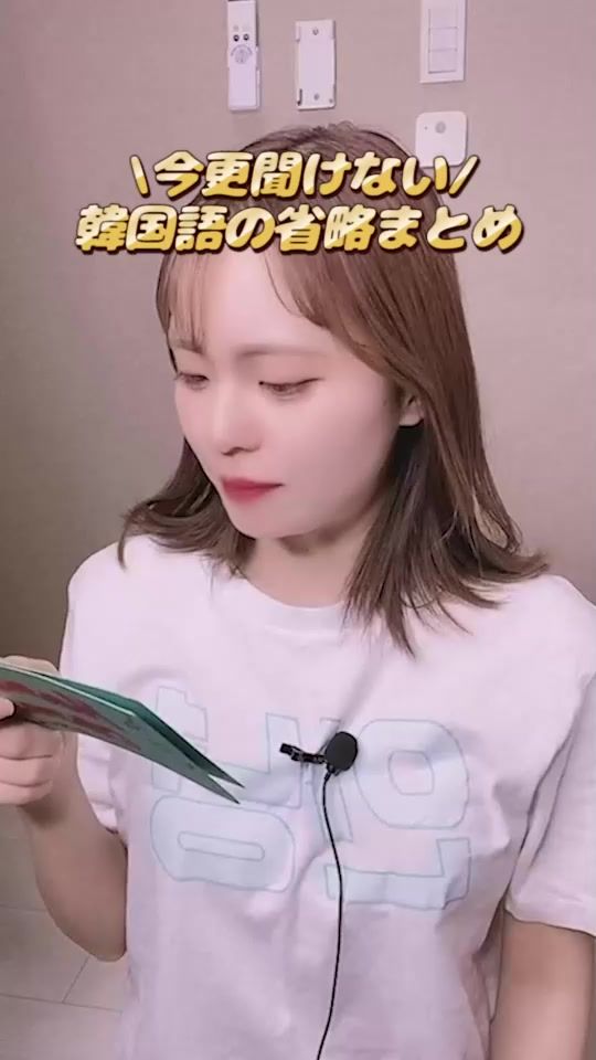 TikTok video thumbnail by namuschoice