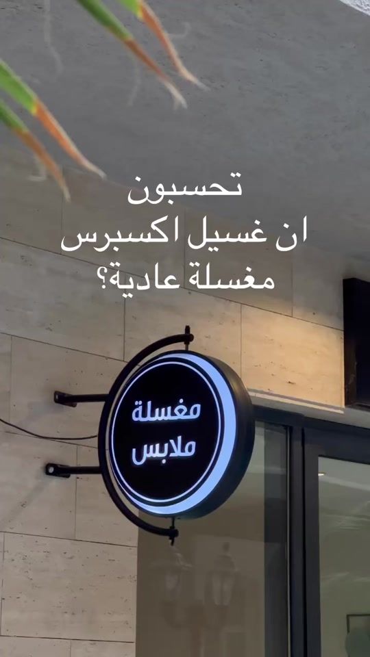 TikTok video thumbnail by gaseelexpress