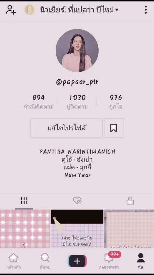 TikTok video thumbnail by i_c_e_l_a_n_d